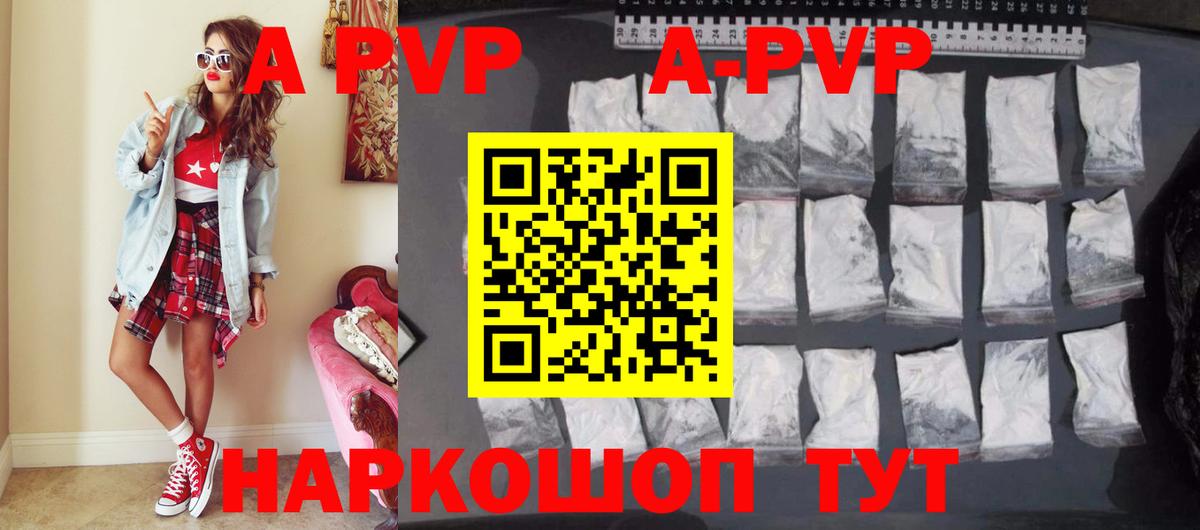 A-PVP СК КРИС  Вход с VPN  Клин  Альфа ПВП Соль  Alpha PVP VHQ 