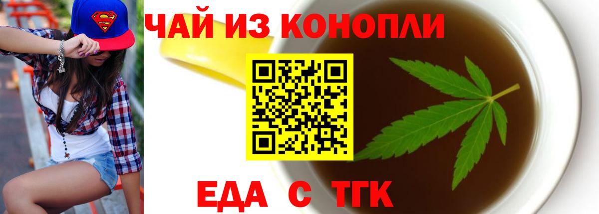 Клин  Еда ТГК марихуана  Вход с VPN 
