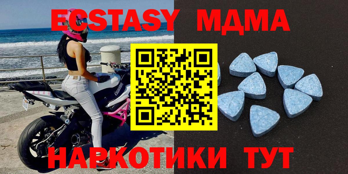 Клин  ЭКСТАЗИ  Вход с VPN  Ecstasy 280мг  Экстази 99% 