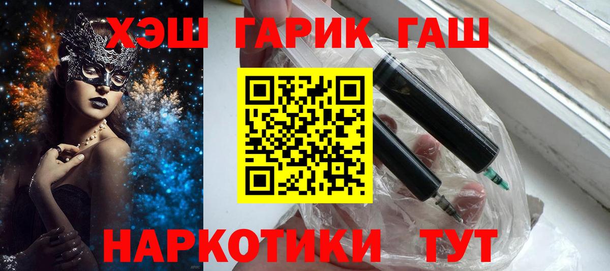 Гашиш  ГАШИШ Premium  ГАШИШ VHQ  Вход с VPN  купить   Клин 