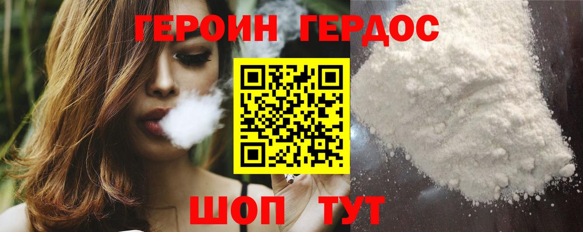 Клин  Героин Heroin  Вход с VPN 