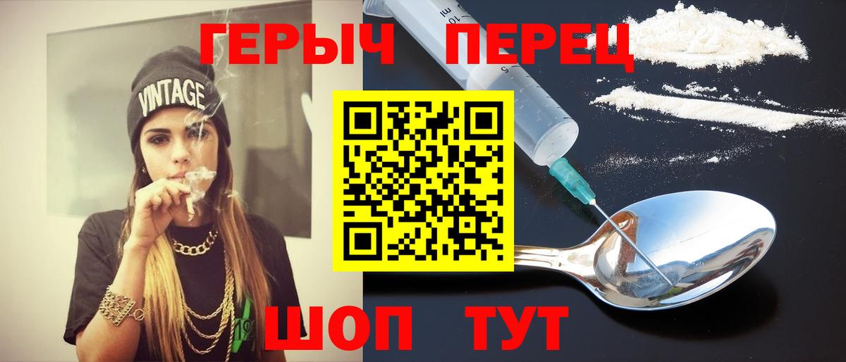 Героин хмурый Клин