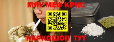 мефедрон Конаково