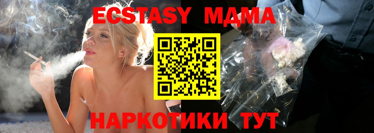 МДМА  Вход с VPN  Клин  МДМА crystal 