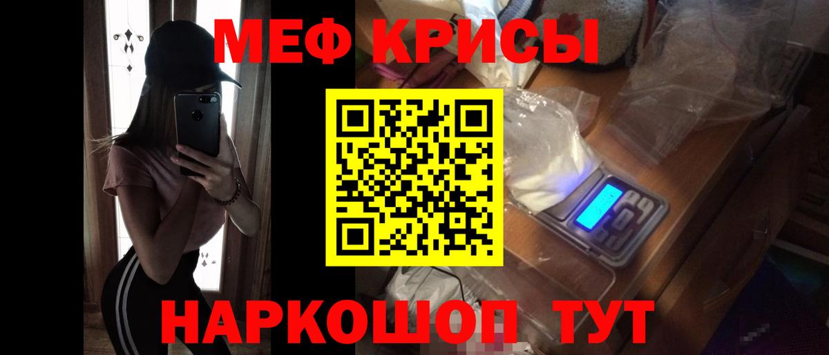 Мефедрон мука Клин