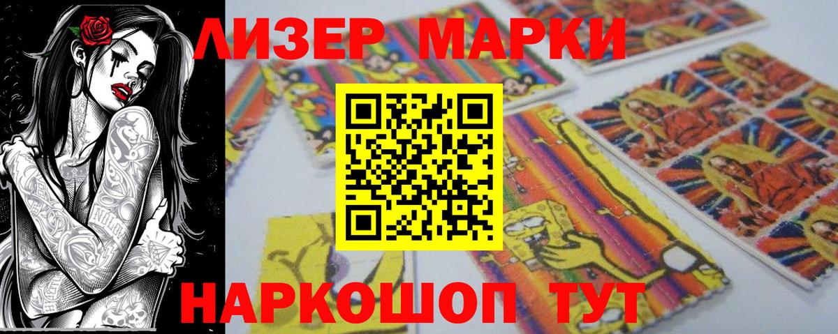 Клин  Марки 25I-NBOMe 1,8мг  Марки 25I-NBOMe  как найти наркотики  Вход с VPN 