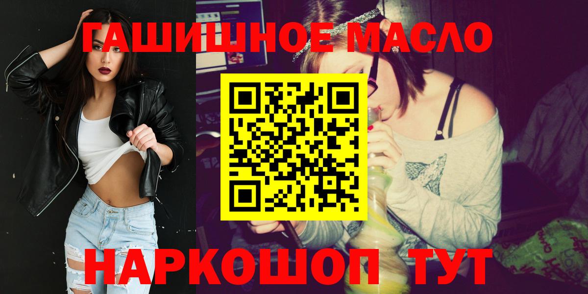 Клин  ТГК гашишное масло  Вход с VPN 